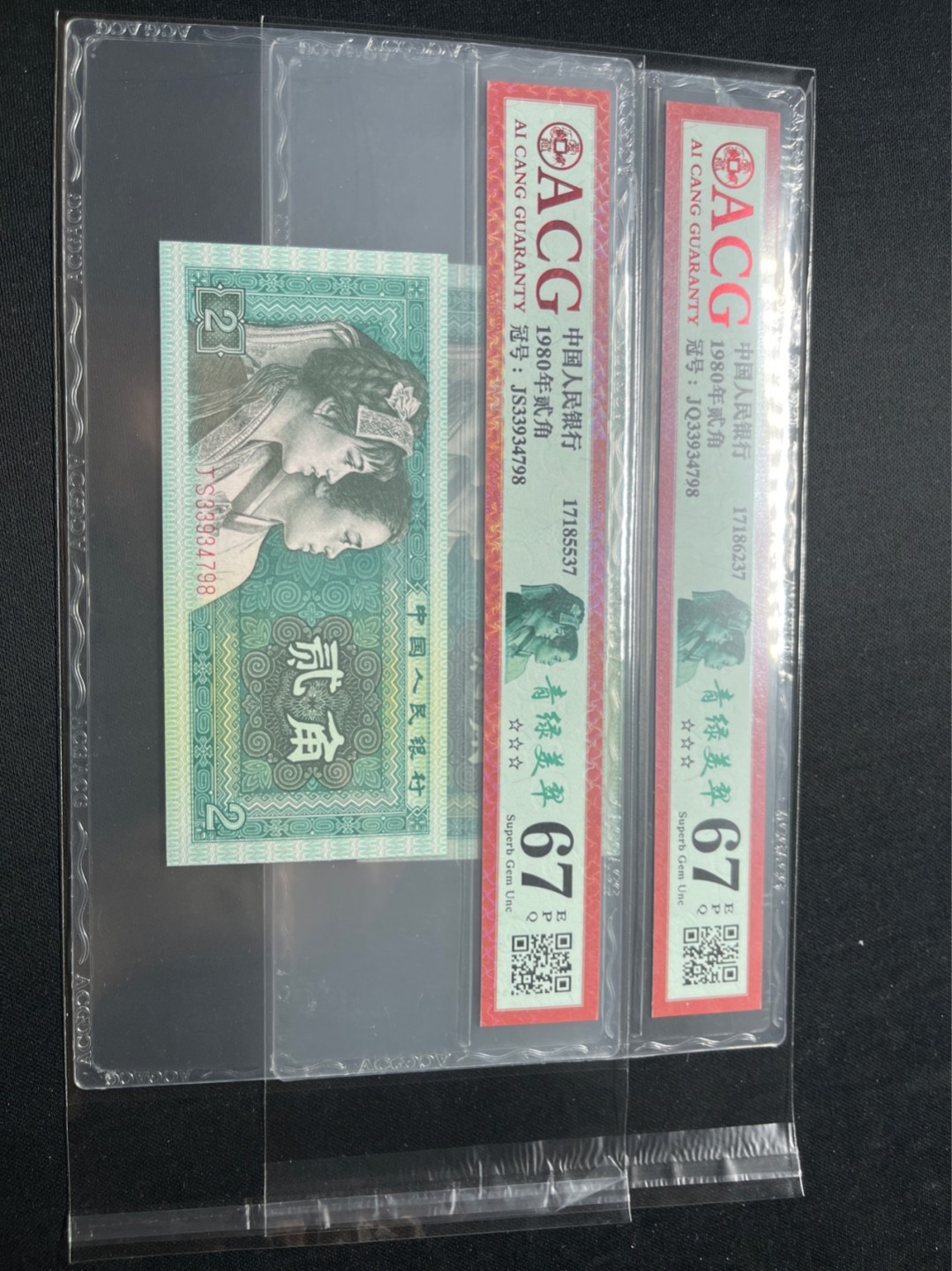 洪涛臻品批发群  精选邮票限时拍卖第九十二期 ★全网唯一九同号货源★四版荧光币8002青绿美翠ACG爱藏《珠联璧合》，爱藏三星绝品包过灯。整条货拆了配出来的，品相嘎嘎绝。全网唯一全同号可遇不可求，喜欢的老板不要错过！★实物号码如图，一对一拍，号码如图，一手出分，壳子完好无划痕★倒手就赚钱！！！！！！