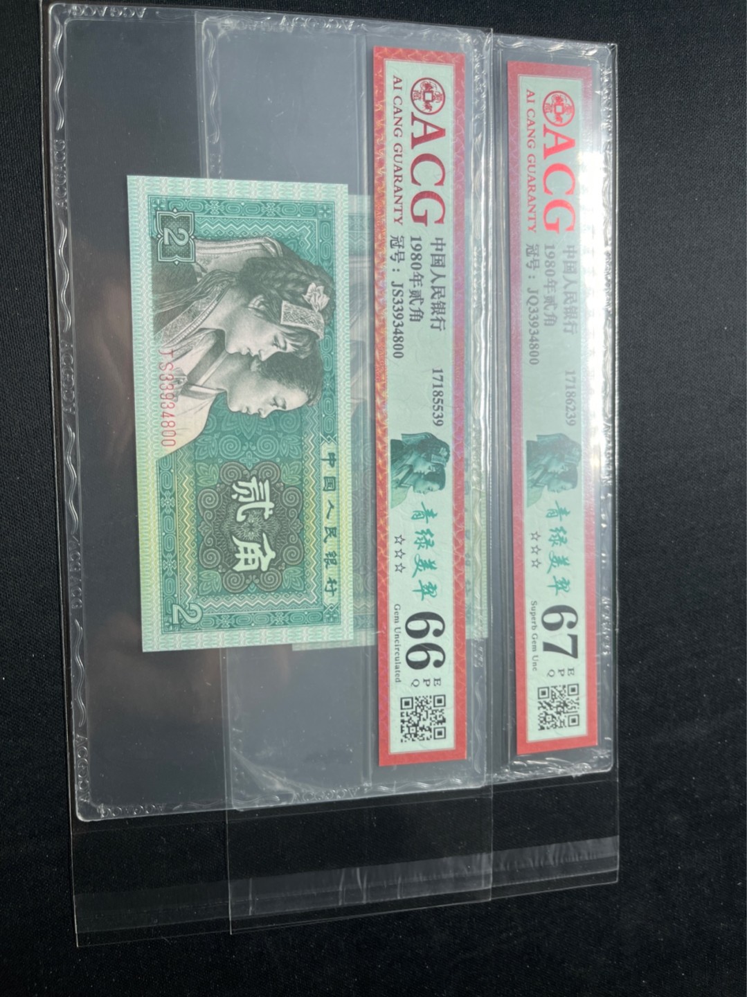 洪涛臻品 精选邮票限时拍卖第七十五期 ★全网唯一九同号货源★四版荧光币8002青绿美翠ACG爱藏《珠联璧合》，爱藏三星绝品包过灯。整条货拆了配出来的，品相嘎嘎绝。全网唯一全同号可遇不可求，喜欢的老板不要错过！★实物号码如图，一对一拍，号码如图，一手出分，壳子完好无划痕★倒手就赚钱！！！！！！