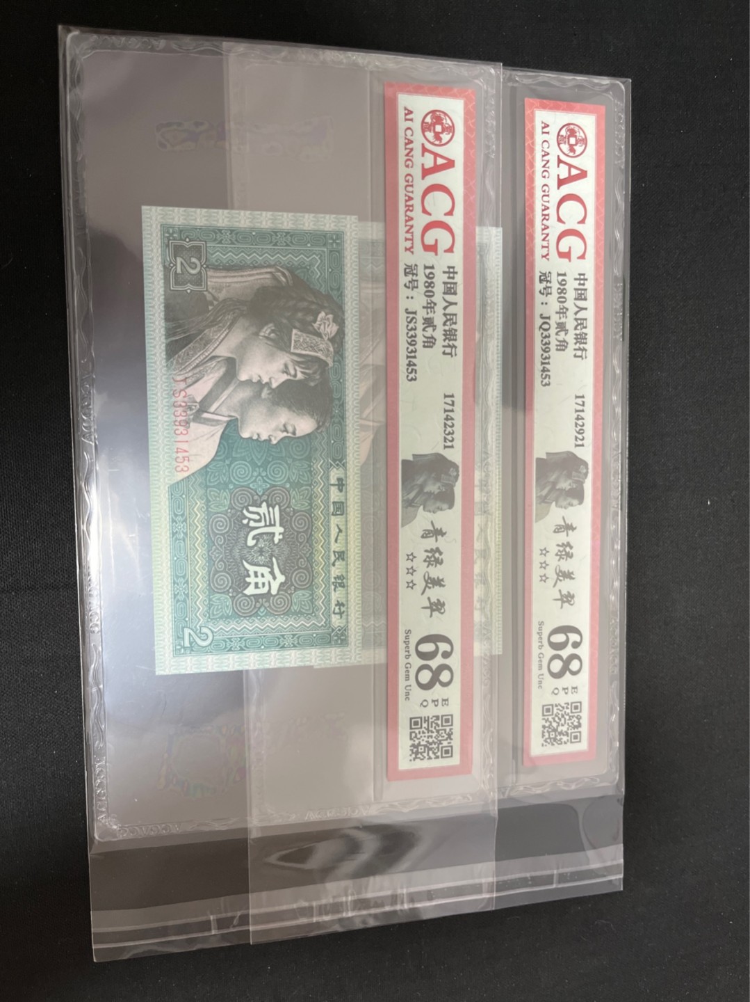 洪涛臻品 精选邮票限时拍卖第七十四期 ★全网唯一九同号货源★四版荧光币8002青绿美翠ACG爱藏《珠联璧合》，爱藏三星绝品包过灯。整条货拆了配出来的，品相嘎嘎绝。全网唯一全同号可遇不可求，喜欢的老板不要错过！★实物号码如图，一对一拍，号码如图，一手出分，壳子完好无划痕★倒手就赚钱！！！！！！