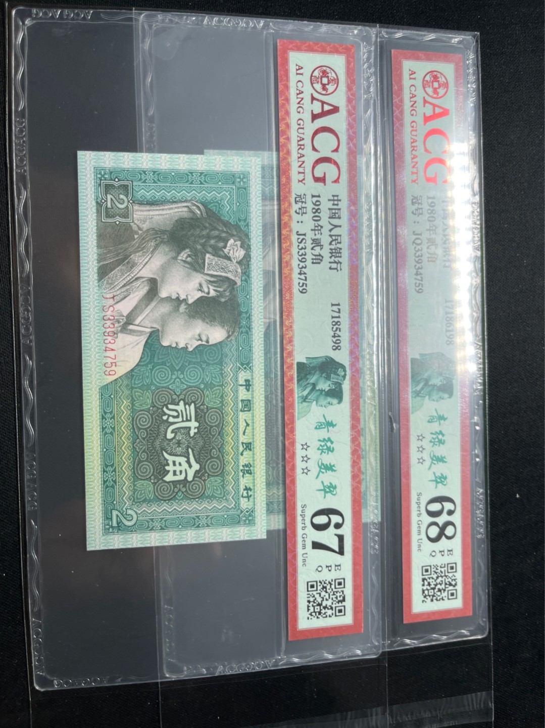 洪涛臻品 精选邮票限时拍卖第七十五期 ★全网唯一九同号货源★四版荧光币8002青绿美翠ACG爱藏《珠联璧合》，爱藏三星绝品包过灯。整条货拆了配出来的，品相嘎嘎绝。全网唯一全同号可遇不可求，喜欢的老板不要错过！★实物号码如图，一对一拍，号码如图，一手出分，壳子完好无划痕★倒手就赚钱！！！！！！