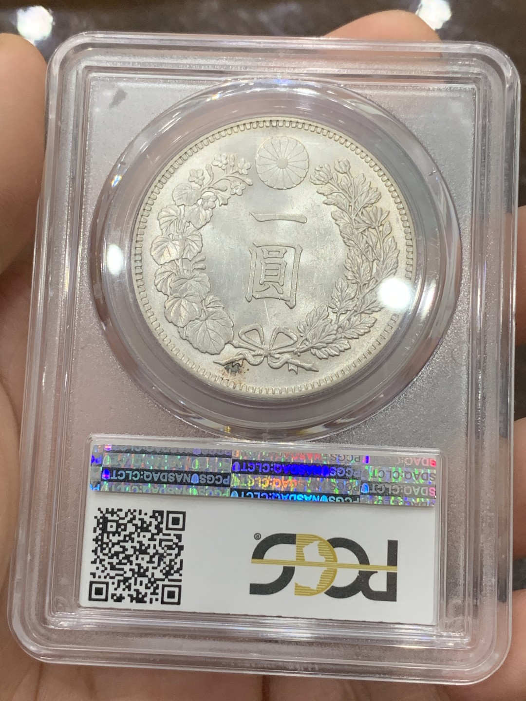 《竞宝斋》第113场-周日，周一 ，2场连拍（全场包邮） PCGS MS62 日本明治三十年龙洋一元银币原光BU好年份 状态好于分数不少