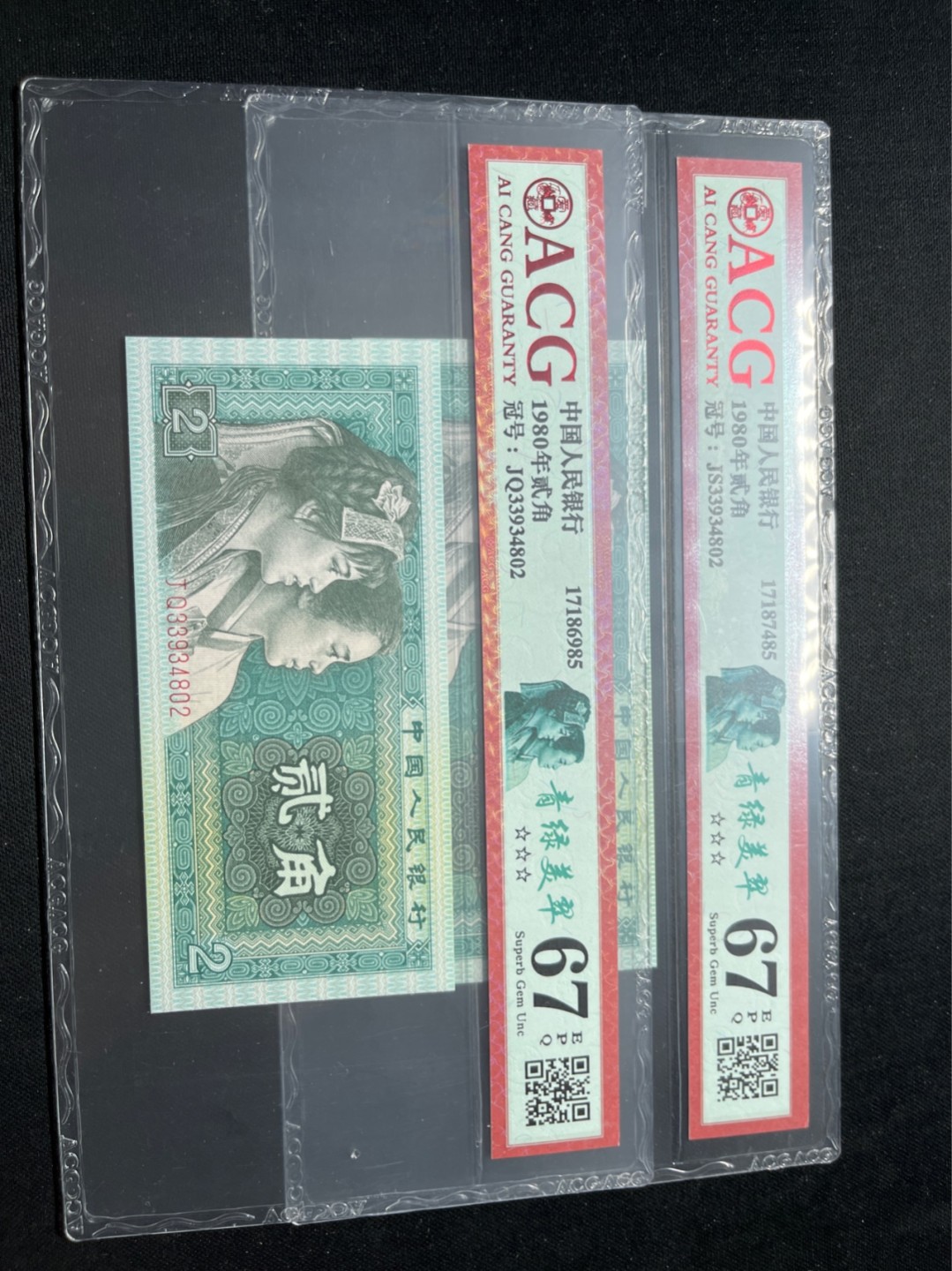 洪涛臻品批发群  精选邮票限时拍卖第九十二期 ★全网唯一九同号货源★四版荧光币8002青绿美翠ACG爱藏《珠联璧合》，爱藏三星绝品包过灯。整条货拆了配出来的，品相嘎嘎绝。全网唯一全同号可遇不可求，喜欢的老板不要错过！★实物号码如图，一对一拍，号码如图，一手出分，壳子完好无划痕★倒手就赚钱！！！！！！