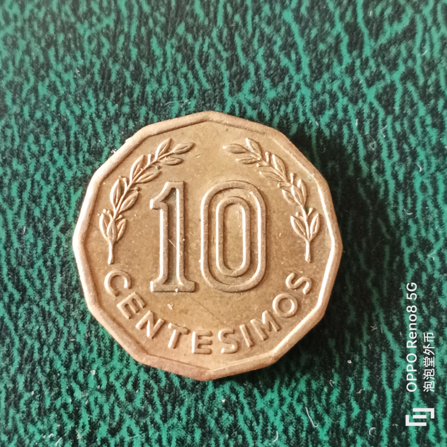 泡泡堂微拍第二十三幕精品硬币捡漏专场👿👿，零佣金，零押金，满二十元包邮 乌拉圭81年小马