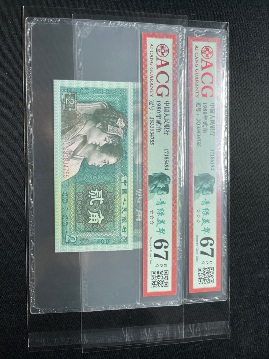 洪涛臻品 精选邮票限时拍卖第七十五期 ★全网唯一九同号货源★四版荧光币8002青绿美翠ACG爱藏《珠联璧合》，爱藏三星绝品包过灯。整条货拆了配出来的，品相嘎嘎绝。全网唯一全同号可遇不可求，喜欢的老板不要错过！★实物号码如图，一对一拍，号码如图，一手出分，壳子完好无划痕★倒手就赚钱！！！！！！