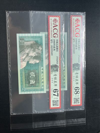 洪涛臻品 精选邮票限时拍卖第七十五期 - ★全网唯一九同号货源★四版荧光币8002青绿美翠ACG爱藏《珠联璧合》，爱藏三星绝品包过灯。整条货拆了配出来的，品相嘎嘎绝。全网唯一全同号可遇不可求，喜欢的老板不要错过！★实物号码如图，一对一拍，号码如图，一手出分，壳子完好无划痕★倒手就赚钱！！！！！！