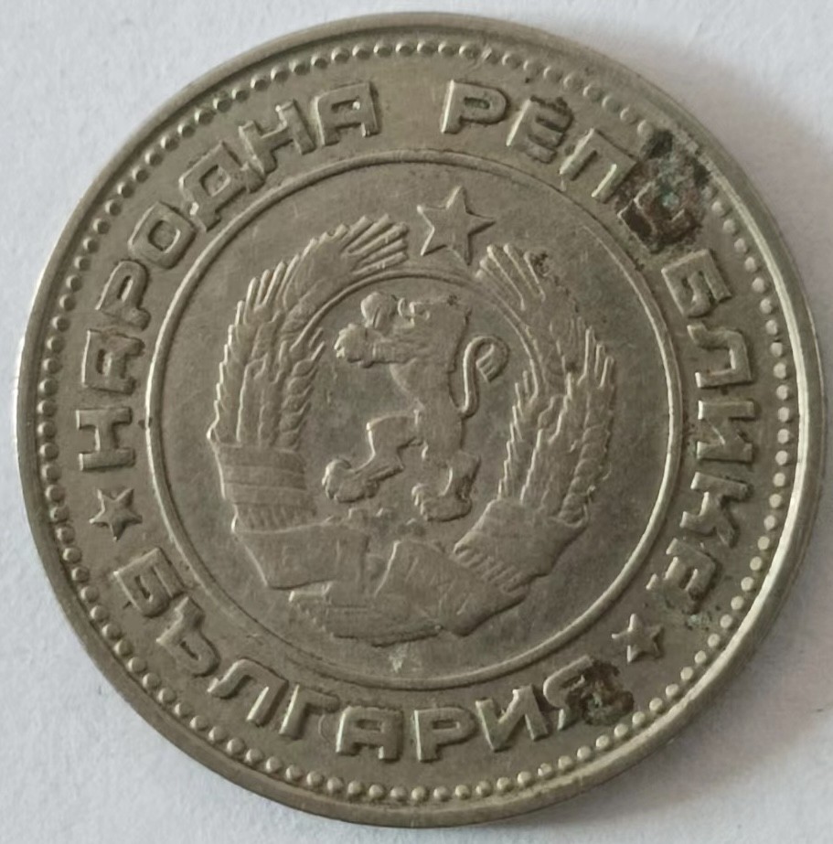 泡泡堂第139期  世界硬币专场（无押金，无佣金，捡漏，全场20包邮，偏远地区除外） 保加利亚20赫根