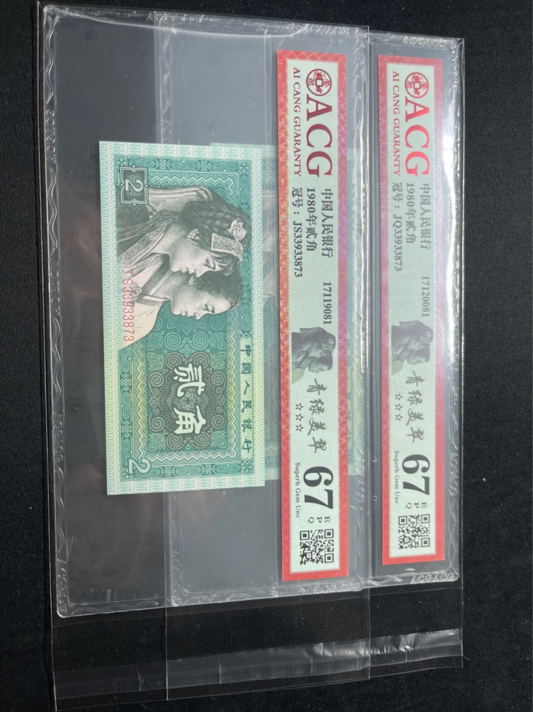 洪涛臻品批发群  精选邮票限时拍卖第九十二期 ★全网唯一九同号货源★四版荧光币8002青绿美翠ACG爱藏《珠联璧合》，爱藏三星绝品包过灯。整条货拆了配出来的，品相嘎嘎绝。全网唯一全同号可遇不可求，喜欢的老板不要错过！★实物号码如图，一对一拍，号码如图，一手出分，壳子完好无划痕★倒手就赚钱！！！！！！