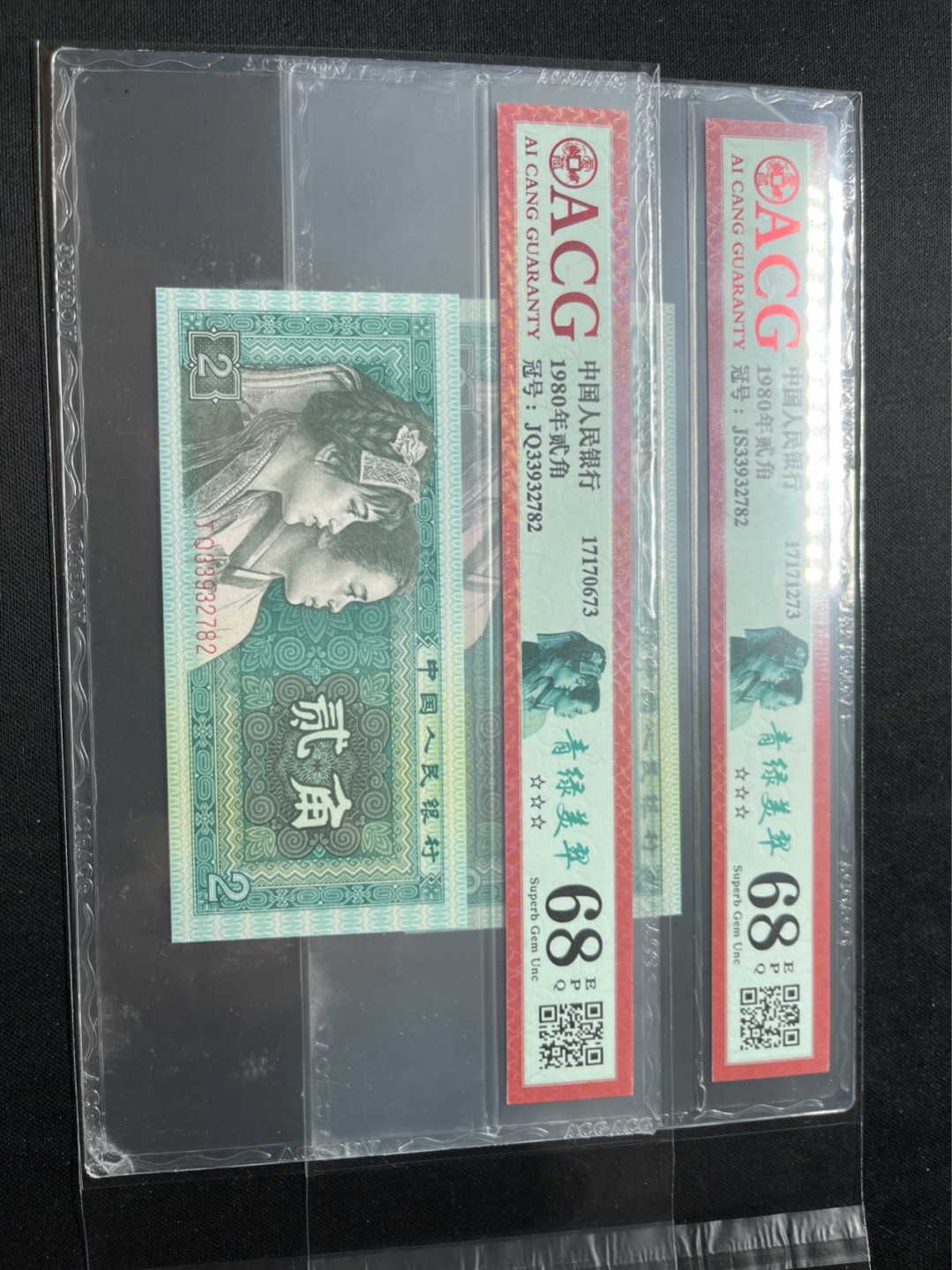 洪涛臻品 精选邮票限时拍卖第七十五期 68同分非常难得！！！！★全网唯一九同号货源★四版荧光币8002青绿美翠ACG爱藏《珠联璧合》，爱藏三星绝品包过灯。整条货拆了配出来的，品相嘎嘎绝。全网唯一全同号可遇不可求，喜欢的老板不要错过！★实物号码如图，一对一拍，号码如图，一手出分，壳子完好无划痕★倒手就赚钱！！！！！！