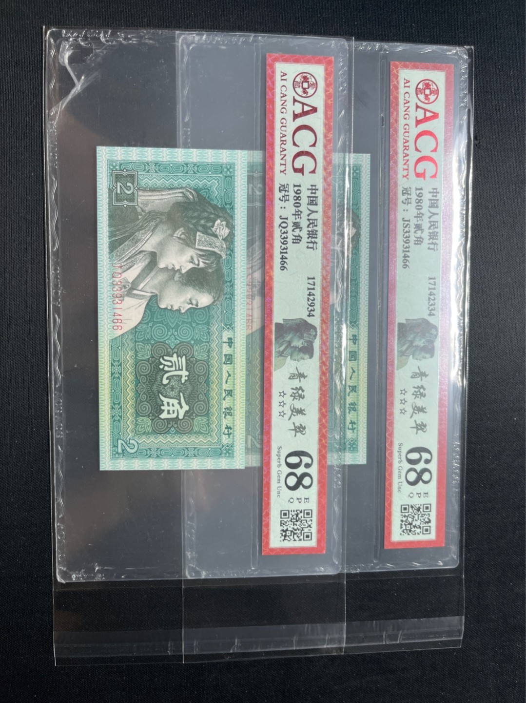洪涛臻品 精选邮票限时拍卖第七十五期 68同分尾号66精品货！！！！★全网唯一九同号货源★四版荧光币8002青绿美翠ACG爱藏《珠联璧合》，爱藏三星绝品包过灯。整条货拆了配出来的，品相嘎嘎绝。全网唯一全同号可遇不可求，喜欢的老板不要错过！★实物号码如图，一对一拍，号码如图，一手出分，壳子完好无划痕★倒手就赚钱！！！！！！