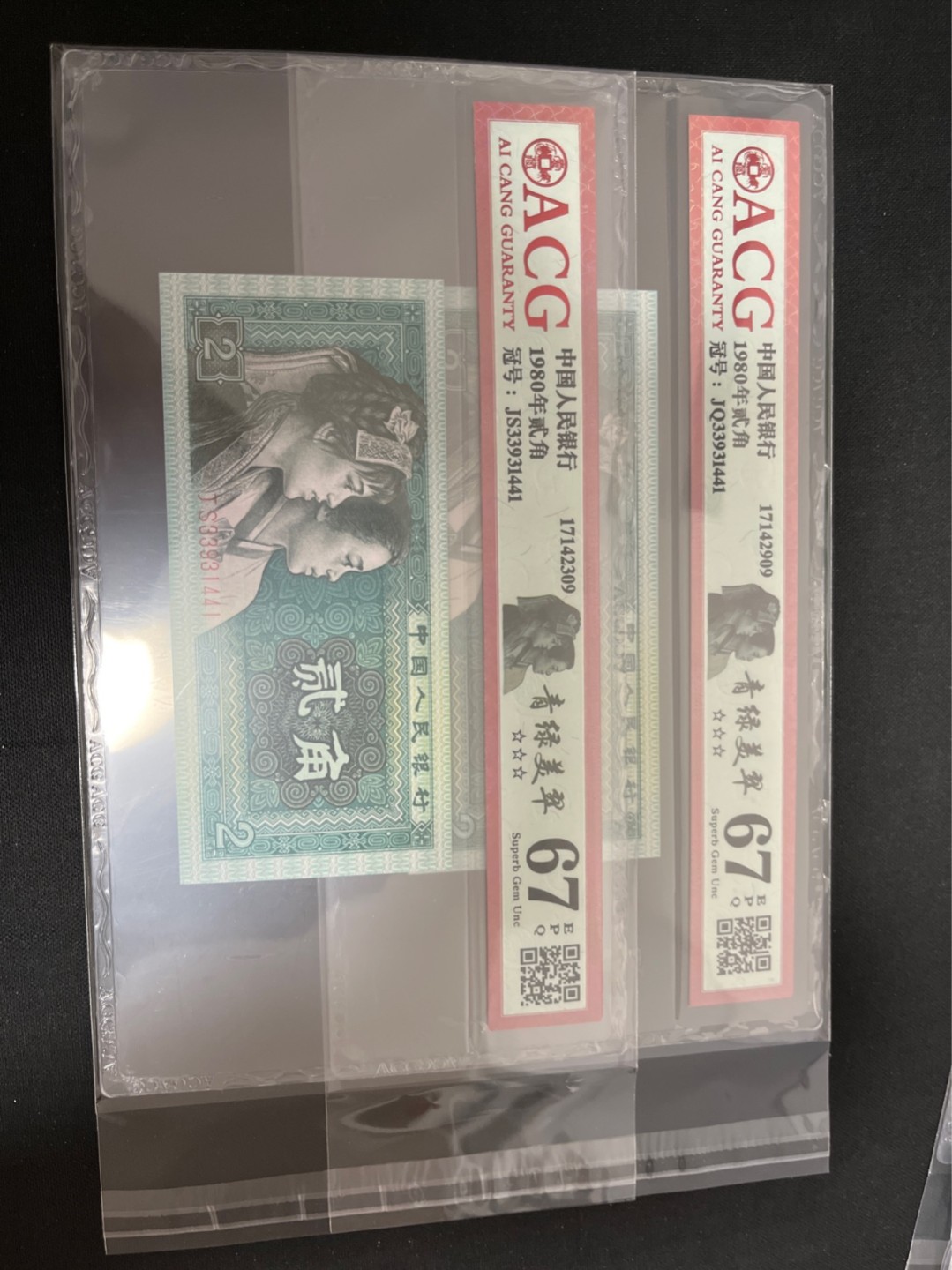 洪涛臻品 精选邮票限时拍卖第七十四期 ★全网唯一九同号货源★四版荧光币8002青绿美翠ACG爱藏《珠联璧合》，爱藏三星绝品包过灯。整条货拆了配出来的，品相嘎嘎绝。全网唯一全同号可遇不可求，喜欢的老板不要错过！★实物号码如图，一对一拍，号码如图，一手出分，壳子完好无划痕★倒手就赚钱！！！！！！