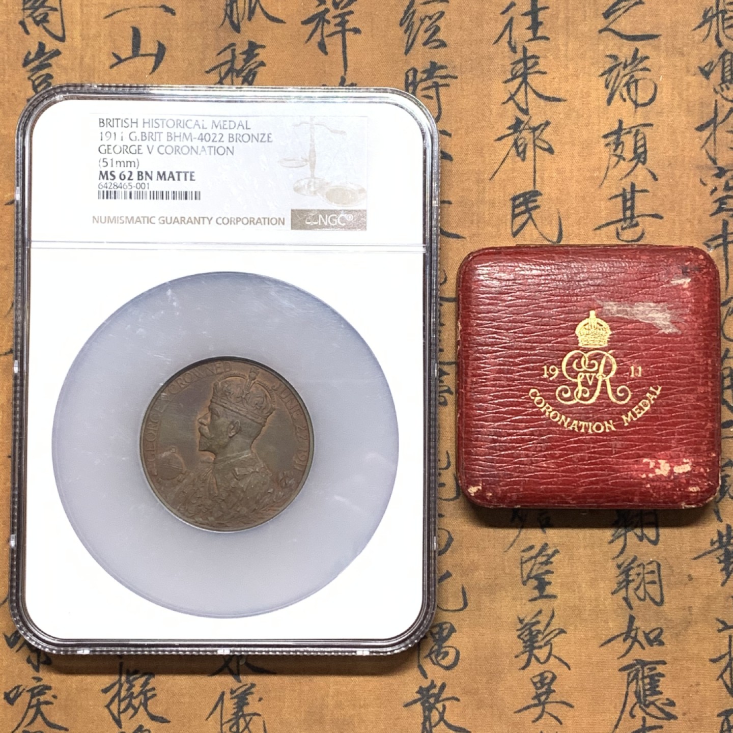 《竞宝斋》第113场-周日，周一 ，2场连拍（全场包邮） NGC-MS62 1911年英国乔治五世加冕纪念章带原盒，状态好，有点低评 大盒封装