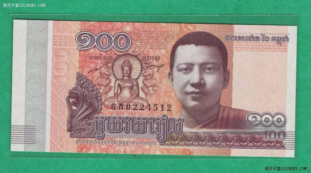 柬埔寨100瑞尔 2014年 亚洲纸币 实物图 UNC 