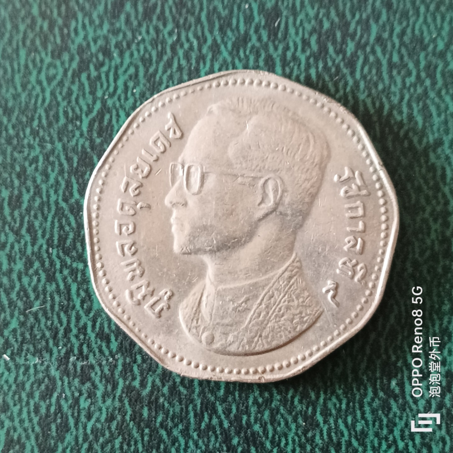 泡泡堂微拍第二十三幕精品硬币捡漏专场👿👿，零佣金，零押金，满二十元包邮 泰国老异形