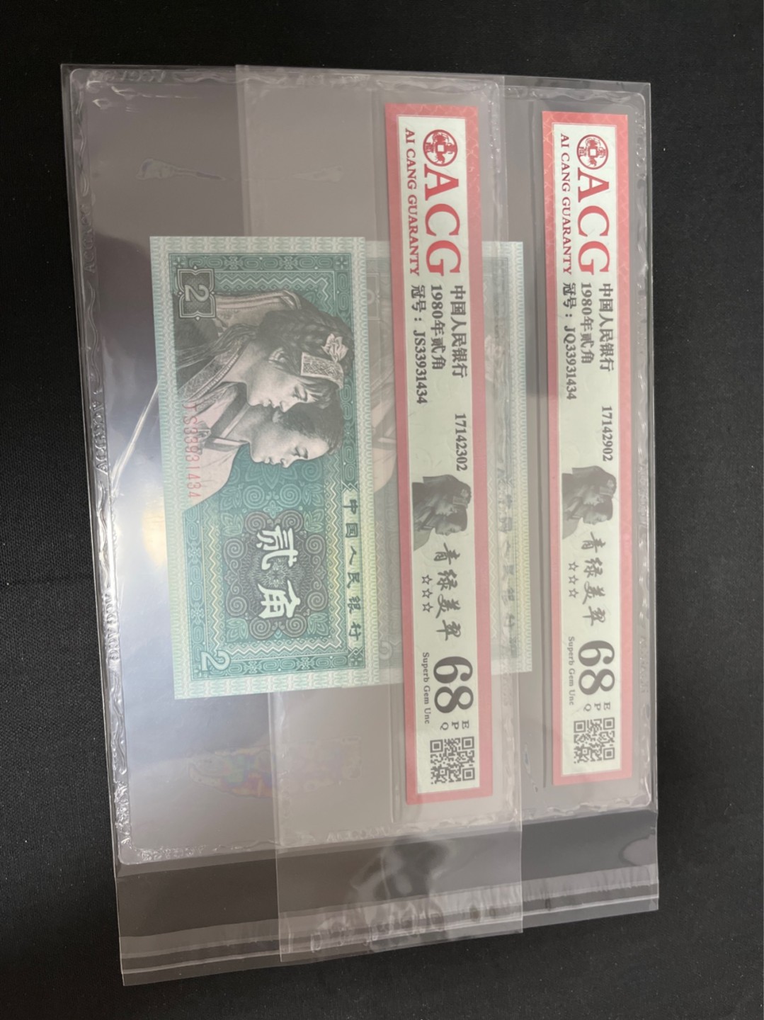 洪涛臻品 精选邮票限时拍卖第七十四期 68同分难得！！！★全网唯一九同号货源★四版荧光币8002青绿美翠ACG爱藏《珠联璧合》，爱藏三星绝品包过灯。整条货拆了配出来的，品相嘎嘎绝。全网唯一全同号可遇不可求，喜欢的老板不要错过！★实物号码如图，一对一拍，号码如图，一手出分，壳子完好无划痕★倒手就赚钱！！！！！！