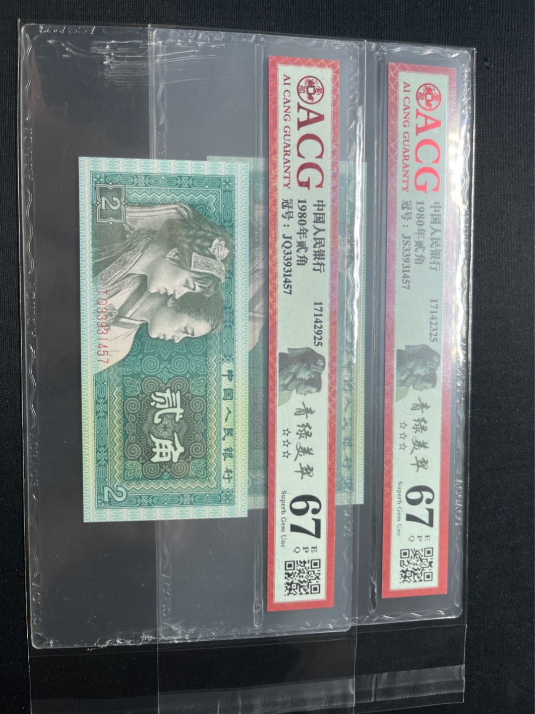 洪涛臻品 精选邮票限时拍卖第七十五期 ★全网唯一九同号货源★四版荧光币8002青绿美翠ACG爱藏《珠联璧合》，爱藏三星绝品包过灯。整条货拆了配出来的，品相嘎嘎绝。全网唯一全同号可遇不可求，喜欢的老板不要错过！★实物号码如图，一对一拍，号码如图，一手出分，壳子完好无划痕★倒手就赚钱！！！！！！