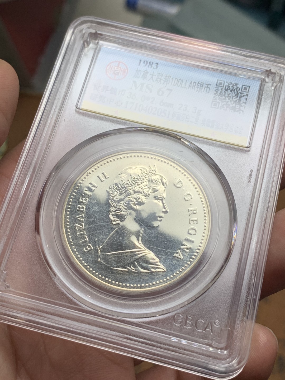 《竞宝斋》第113场-周日，周一 ，2场连拍（全场包邮） 公博MS67 加拿大 1983年 1加元 银币 奥运银币 精制