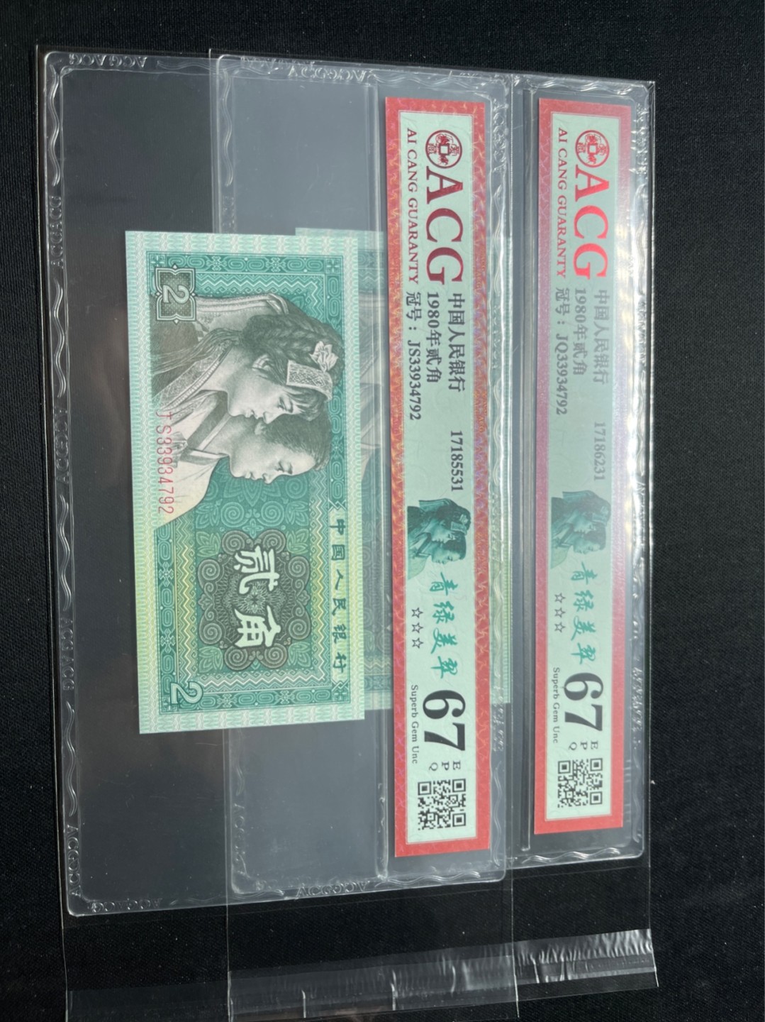 洪涛臻品 精选邮票限时拍卖第七十五期 ★全网唯一九同号货源★四版荧光币8002青绿美翠ACG爱藏《珠联璧合》，爱藏三星绝品包过灯。整条货拆了配出来的，品相嘎嘎绝。全网唯一全同号可遇不可求，喜欢的老板不要错过！★实物号码如图，一对一拍，号码如图，一手出分，壳子完好无划痕★倒手就赚钱！！！！！！