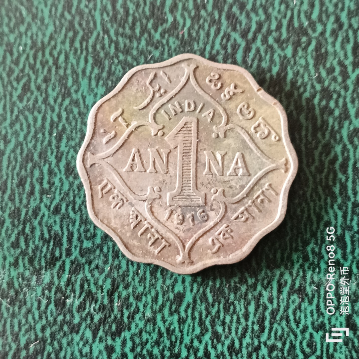 泡泡堂微拍第二十三幕精品硬币捡漏专场👿👿，零佣金，零押金，满二十元包邮 英属硬度乔五一安那