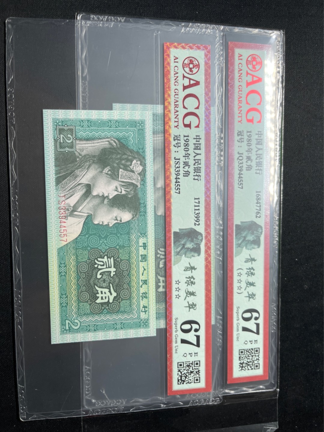 洪涛臻品批发群  精选邮票限时拍卖第九十二期 ★全网唯一九同号货源★四版荧光币8002青绿美翠ACG爱藏《珠联璧合》，爱藏三星绝品包过灯。整条货拆了配出来的，品相嘎嘎绝。全网唯一全同号可遇不可求，喜欢的老板不要错过！★实物号码如图，一对一拍，号码如图，一手出分，壳子完好无划痕★倒手就赚钱！！！！！！