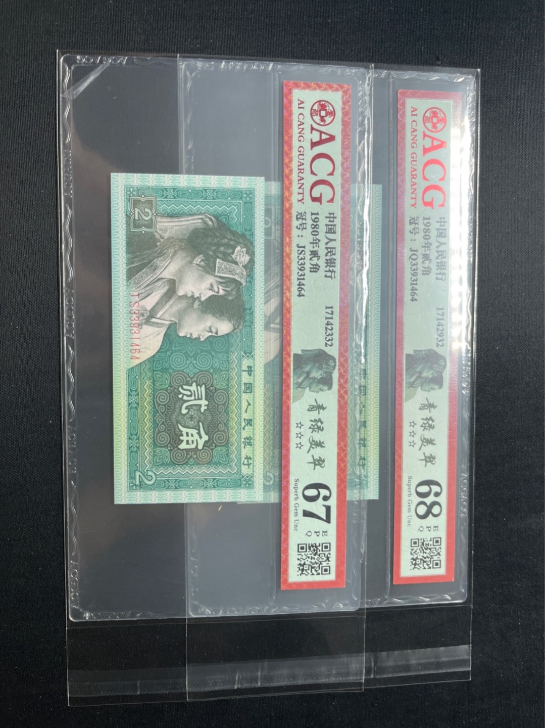 洪涛臻品 精选邮票限时拍卖第七十五期 ★全网唯一九同号货源★四版荧光币8002青绿美翠ACG爱藏《珠联璧合》，爱藏三星绝品包过灯。整条货拆了配出来的，品相嘎嘎绝。全网唯一全同号可遇不可求，喜欢的老板不要错过！★实物号码如图，一对一拍，号码如图，一手出分，壳子完好无划痕★倒手就赚钱！！！！！！