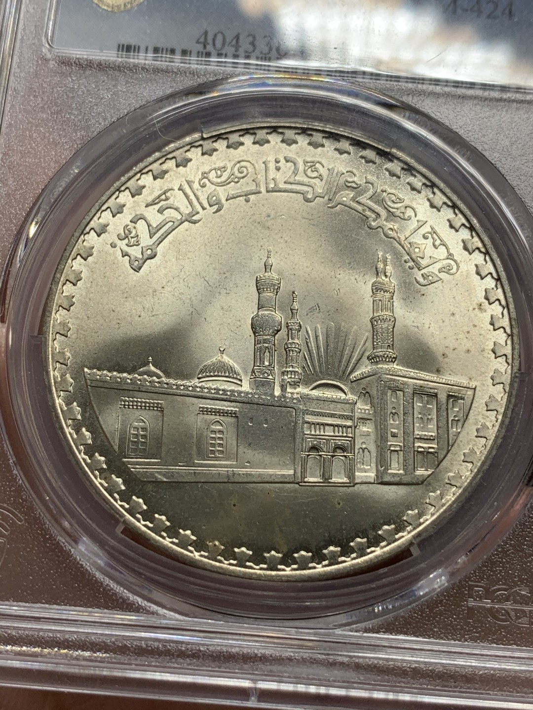 《竞宝斋》第113场-周日，周一 ，2场连拍（全场包邮） PCGS MS65 埃及1970年爱资哈尔清真大寺图案1镑大银币。爱资哈尔清真大寺位于埃及开罗城东南，为法蒂玛王朝大将昭海尔于970年修建开罗城的同时动工兴建