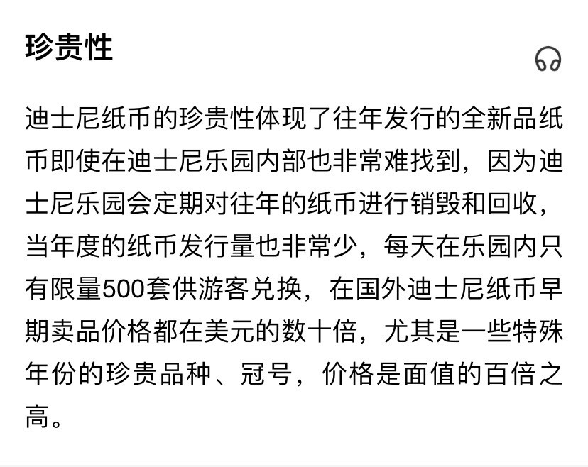 收藏联盟Quantum Auction 第205期拍卖 迪士尼1996年1美元纪念钞 品相UNC-  有黄 米老鼠 号码无4