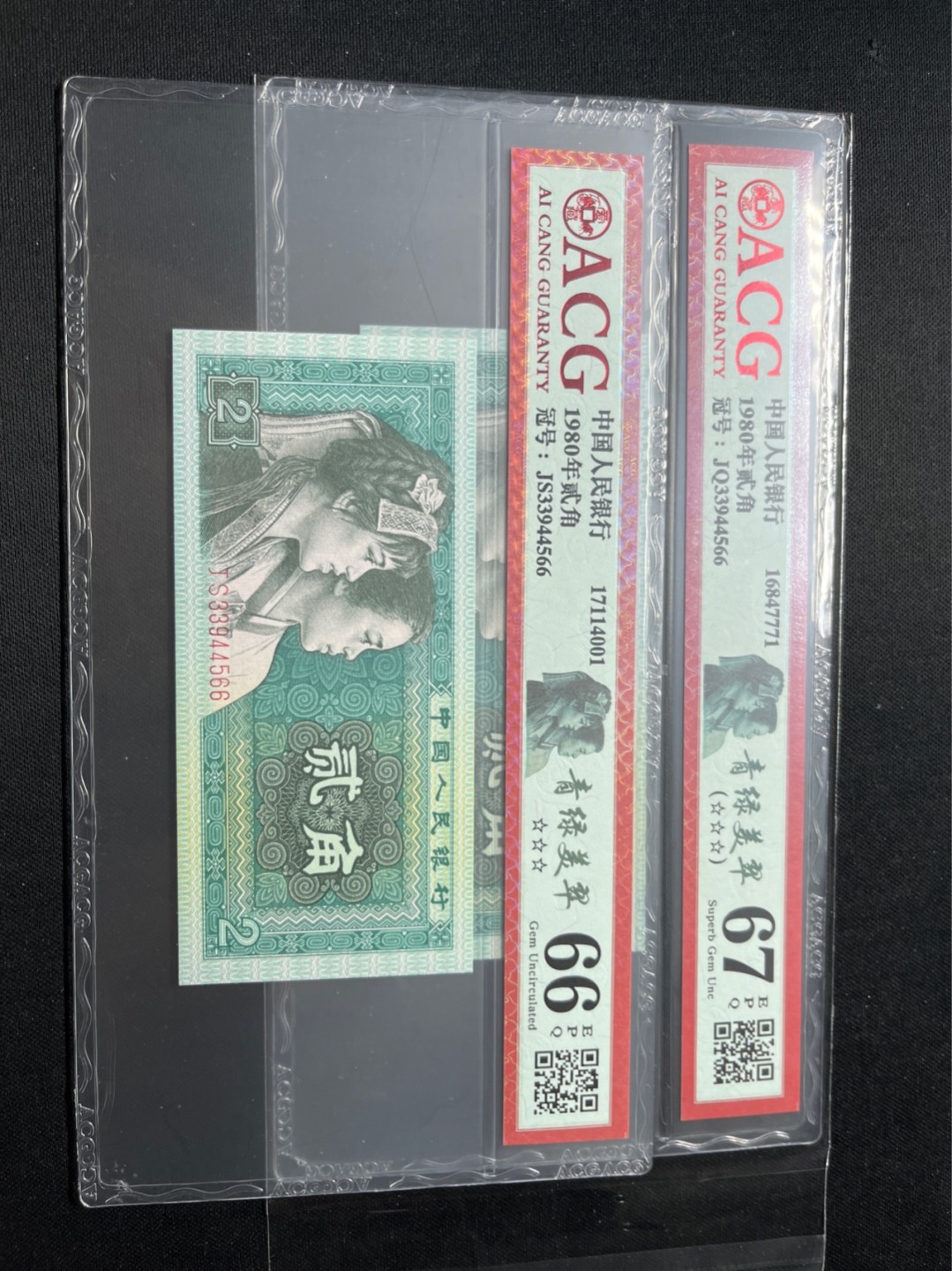 洪涛臻品批发群  精选邮票限时拍卖第九十二期 33944566★全网唯一九同号货源★四版荧光币8002青绿美翠ACG爱藏《珠联璧合》，爱藏三星绝品包过灯。整条货拆了配出来的，品相嘎嘎绝。全网唯一全同号可遇不可求，喜欢的老板不要错过！★实物号码如图，一对一拍，号码如图，一手出分，壳子完好无划痕★倒手就赚钱！！！！！！