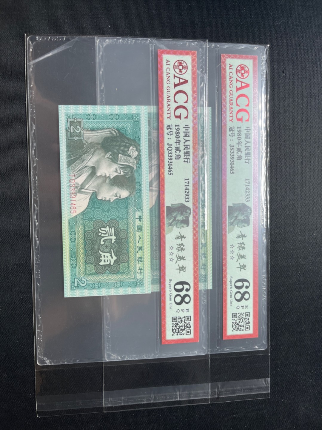 洪涛臻品 精选邮票限时拍卖第七十五期 68同分非常难得！！！！★全网唯一九同号货源★四版荧光币8002青绿美翠ACG爱藏《珠联璧合》，爱藏三星绝品包过灯。整条货拆了配出来的，品相嘎嘎绝。全网唯一全同号可遇不可求，喜欢的老板不要错过！★实物号码如图，一对一拍，号码如图，一手出分，壳子完好无划痕★倒手就赚钱！！！！！！