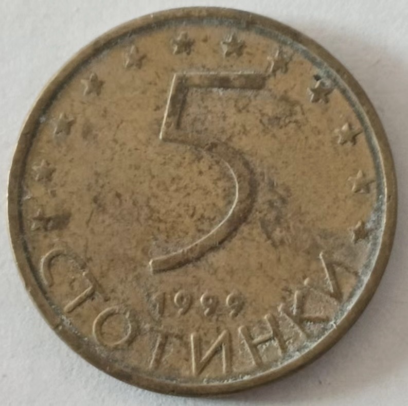 泡泡堂第139期  世界硬币专场（无押金，无佣金，捡漏，全场20包邮，偏远地区除外） 保加利亚五分