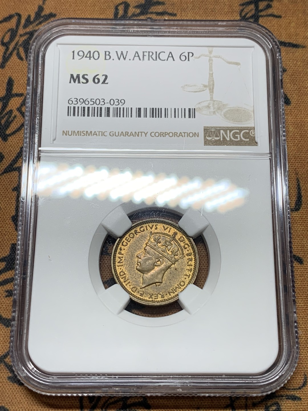 《竞宝斋》第113场-周日，周一 ，2场连拍（全场包邮） NGC-MS62 英属西非 1940年 乔六6便士黄铜币 亚军分