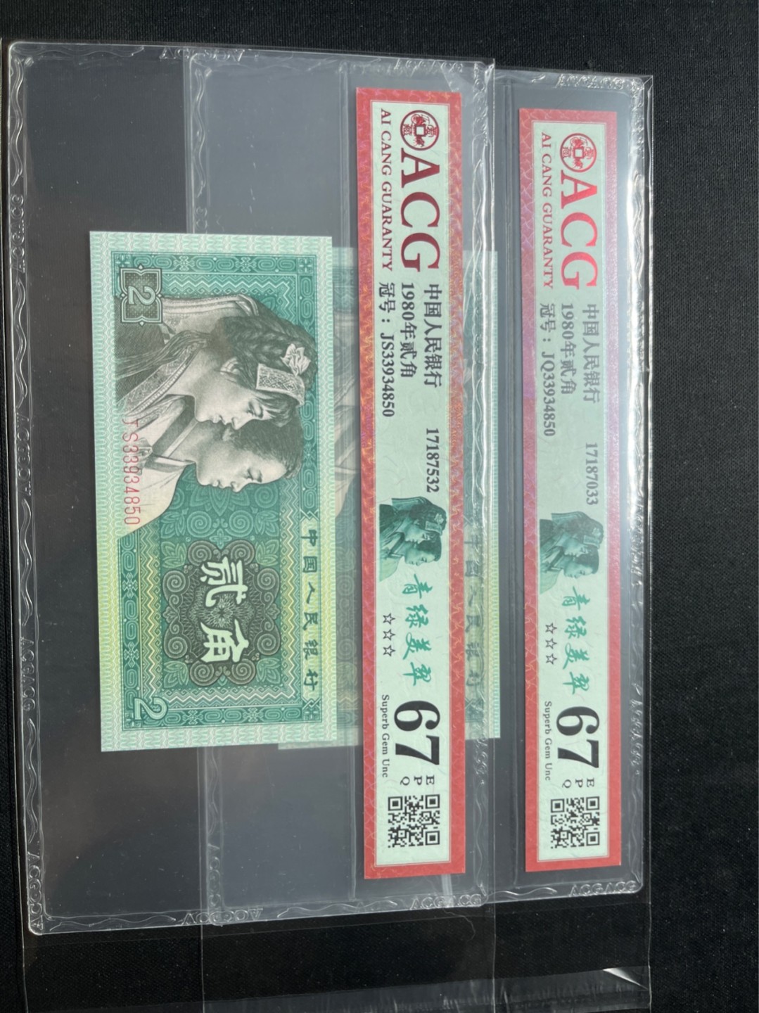 洪涛臻品 精选邮票限时拍卖第七十五期 ★全网唯一九同号货源★四版荧光币8002青绿美翠ACG爱藏《珠联璧合》，爱藏三星绝品包过灯。整条货拆了配出来的，品相嘎嘎绝。全网唯一全同号可遇不可求，喜欢的老板不要错过！★实物号码如图，一对一拍，号码如图，一手出分，壳子完好无划痕★倒手就赚钱！！！！！！