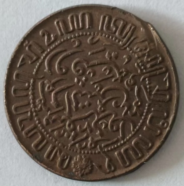 泡泡堂第139期  世界硬币专场（无押金，无佣金，捡漏，全场20包邮，偏远地区除外） 英属印度1945年二分之一分