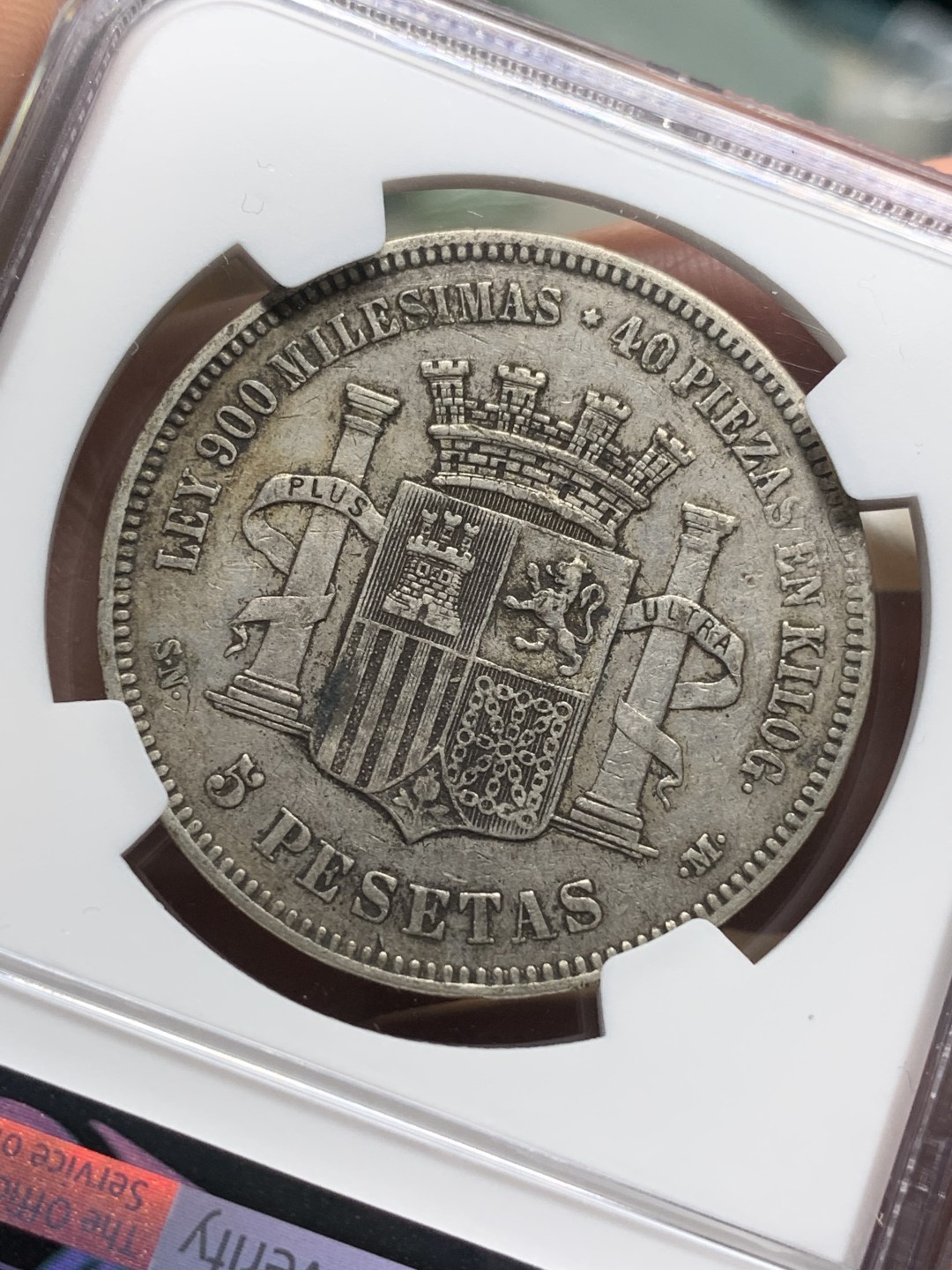 《竞宝斋》第113场-周日，周一 ，2场连拍（全场包邮） NGC XF45 西班牙 1870年 坐人拿花 5比塞塔 银币 原味包浆 细节好