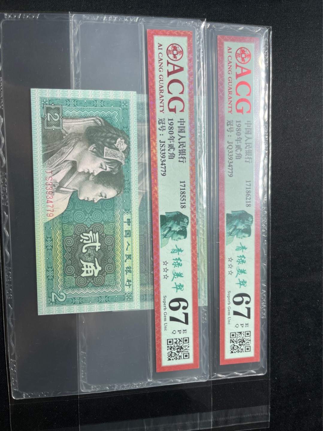 洪涛臻品 精选邮票限时拍卖第七十五期 ★全网唯一九同号货源★四版荧光币8002青绿美翠ACG爱藏《珠联璧合》，爱藏三星绝品包过灯。整条货拆了配出来的，品相嘎嘎绝。全网唯一全同号可遇不可求，喜欢的老板不要错过！★实物号码如图，一对一拍，号码如图，一手出分，壳子完好无划痕★倒手就赚钱！！！！！！