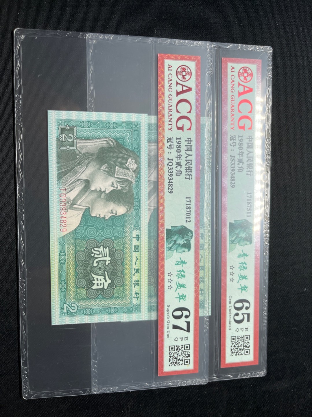 洪涛臻品 精选邮票限时拍卖第七十五期 ★全网唯一九同号货源★四版荧光币8002青绿美翠ACG爱藏《珠联璧合》，爱藏三星绝品包过灯。整条货拆了配出来的，品相嘎嘎绝。全网唯一全同号可遇不可求，喜欢的老板不要错过！★实物号码如图，一对一拍，号码如图，一手出分，壳子完好无划痕★倒手就赚钱！！！！！！