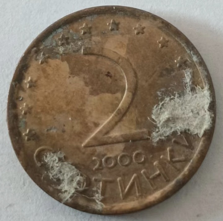 泡泡堂第139期  世界硬币专场（无押金，无佣金，捡漏，全场20包邮，偏远地区除外） 保加利亚2分