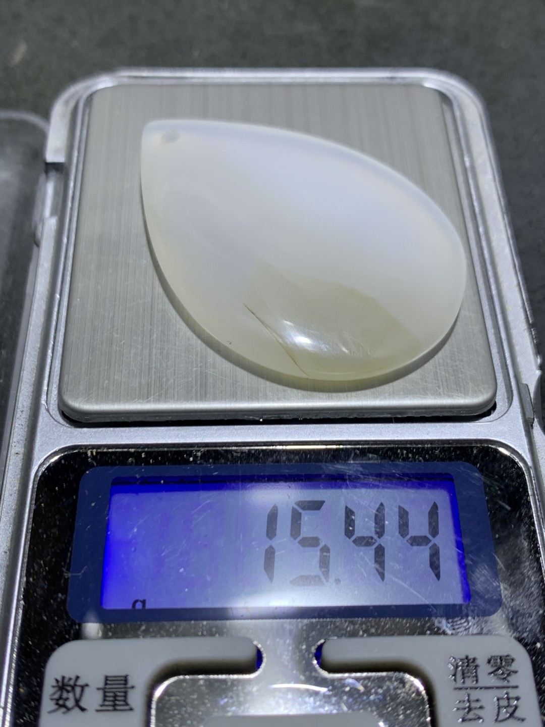 精美高玉化冰透海洋玉髓水滴形吊坠一个！