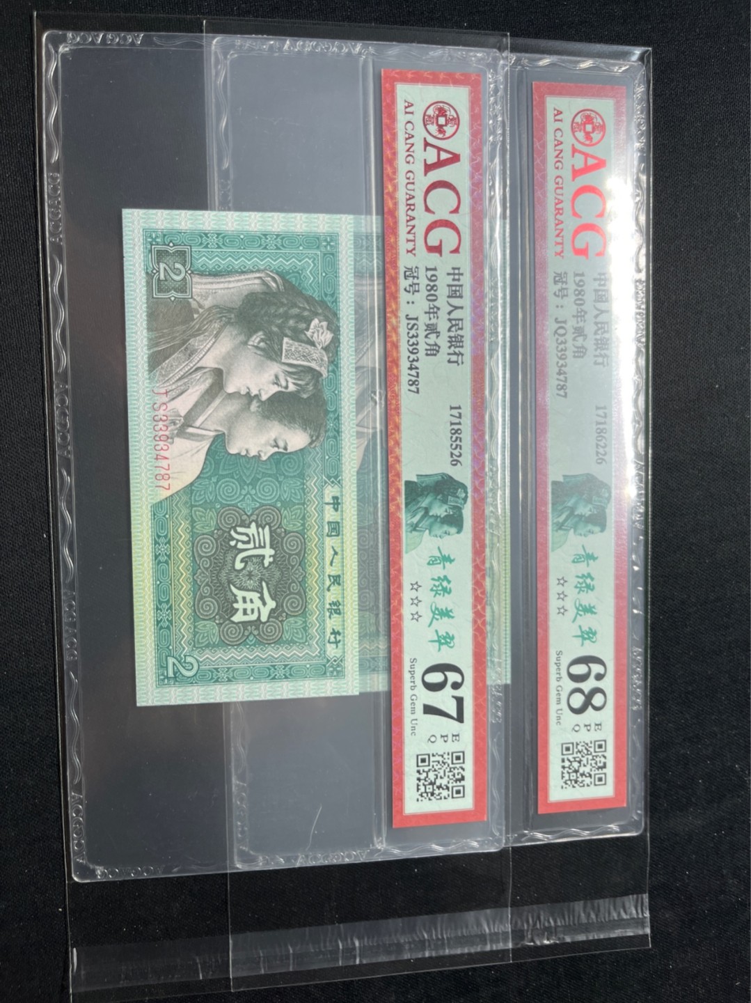 洪涛臻品 精选邮票限时拍卖第七十五期 ★全网唯一九同号货源★四版荧光币8002青绿美翠ACG爱藏《珠联璧合》，爱藏三星绝品包过灯。整条货拆了配出来的，品相嘎嘎绝。全网唯一全同号可遇不可求，喜欢的老板不要错过！★实物号码如图，一对一拍，号码如图，一手出分，壳子完好无划痕★倒手就赚钱！！！！！！