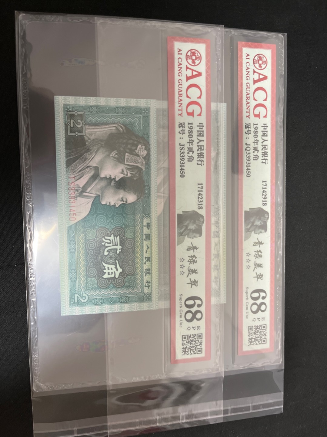 洪涛臻品 精选邮票限时拍卖第七十四期 68同分难得！！！★全网唯一九同号货源★四版荧光币8002青绿美翠ACG爱藏《珠联璧合》，爱藏三星绝品包过灯。整条货拆了配出来的，品相嘎嘎绝。全网唯一全同号可遇不可求，喜欢的老板不要错过！★实物号码如图，一对一拍，号码如图，一手出分，壳子完好无划痕★倒手就赚钱！！！！！！