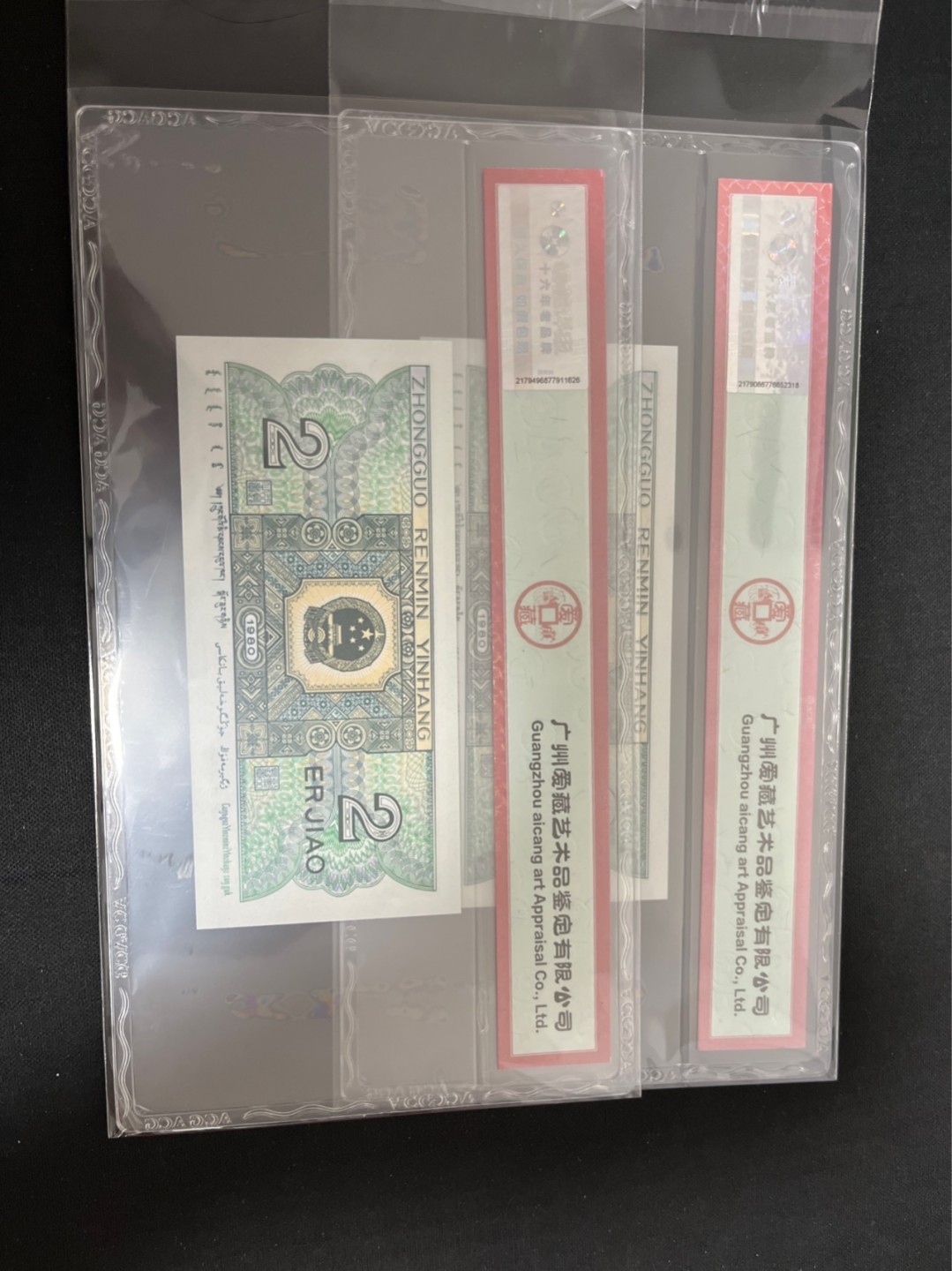 洪涛臻品 精选邮票限时拍卖第七十四期 ★全网唯一九同号货源★四版荧光币8002青绿美翠ACG爱藏《珠联璧合》，爱藏三星绝品包过灯。整条货拆了配出来的，品相嘎嘎绝。全网唯一全同号可遇不可求，喜欢的老板不要错过！★实物号码如图，一对一拍，号码如图，一手出分，壳子完好无划痕★倒手就赚钱！！！！！！