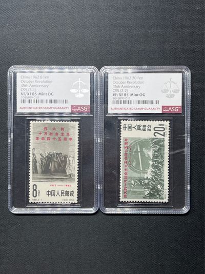 洪涛臻品 精选邮票限时拍卖第七十五期 - 纪95十月革命★新★全  ASG85分OG，新六珍品种，最后一套精品十月革命评级票，严格时期一次性出分，票状态极佳，未来的大黑十，背水，想买也买不到量的品种，注意提前布局上车。