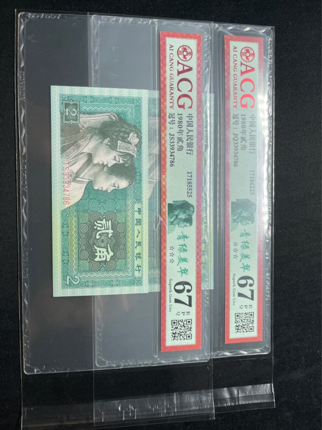 洪涛臻品 精选邮票限时拍卖第七十五期 ★全网唯一九同号货源★四版荧光币8002青绿美翠ACG爱藏《珠联璧合》，爱藏三星绝品包过灯。整条货拆了配出来的，品相嘎嘎绝。全网唯一全同号可遇不可求，喜欢的老板不要错过！★实物号码如图，一对一拍，号码如图，一手出分，壳子完好无划痕★倒手就赚钱！！！！！！