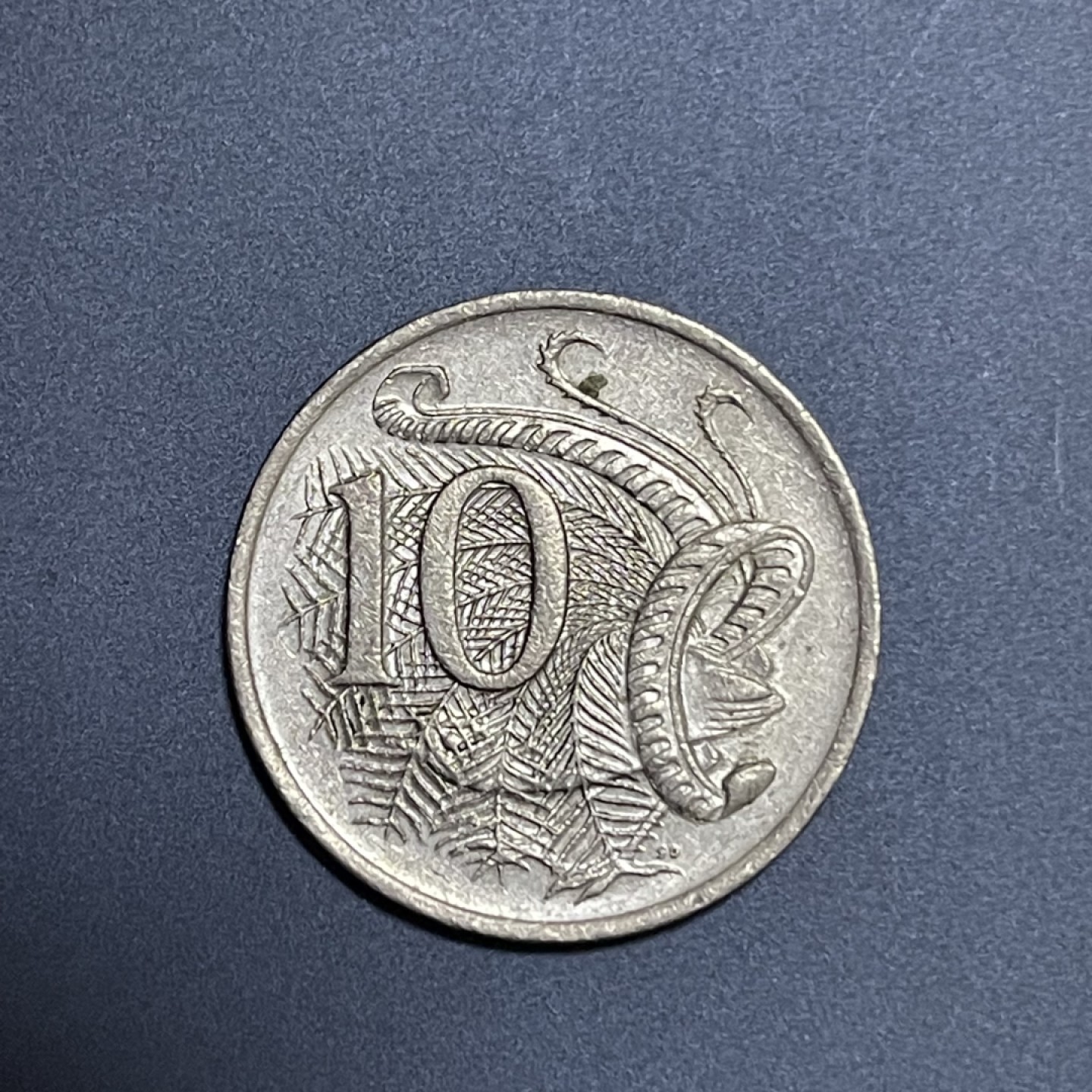 外国硬币0元起拍（24） 澳大利亚10分
