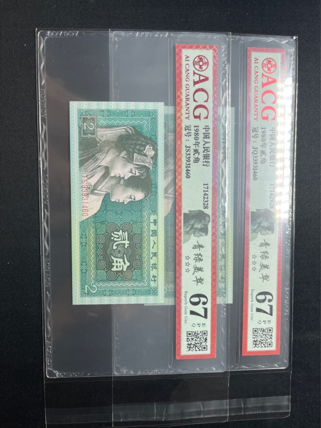 洪涛臻品 精选邮票限时拍卖第七十五期 ★全网唯一九同号货源★四版荧光币8002青绿美翠ACG爱藏《珠联璧合》，爱藏三星绝品包过灯。整条货拆了配出来的，品相嘎嘎绝。全网唯一全同号可遇不可求，喜欢的老板不要错过！★实物号码如图，一对一拍，号码如图，一手出分，壳子完好无划痕★倒手就赚钱！！！！！！