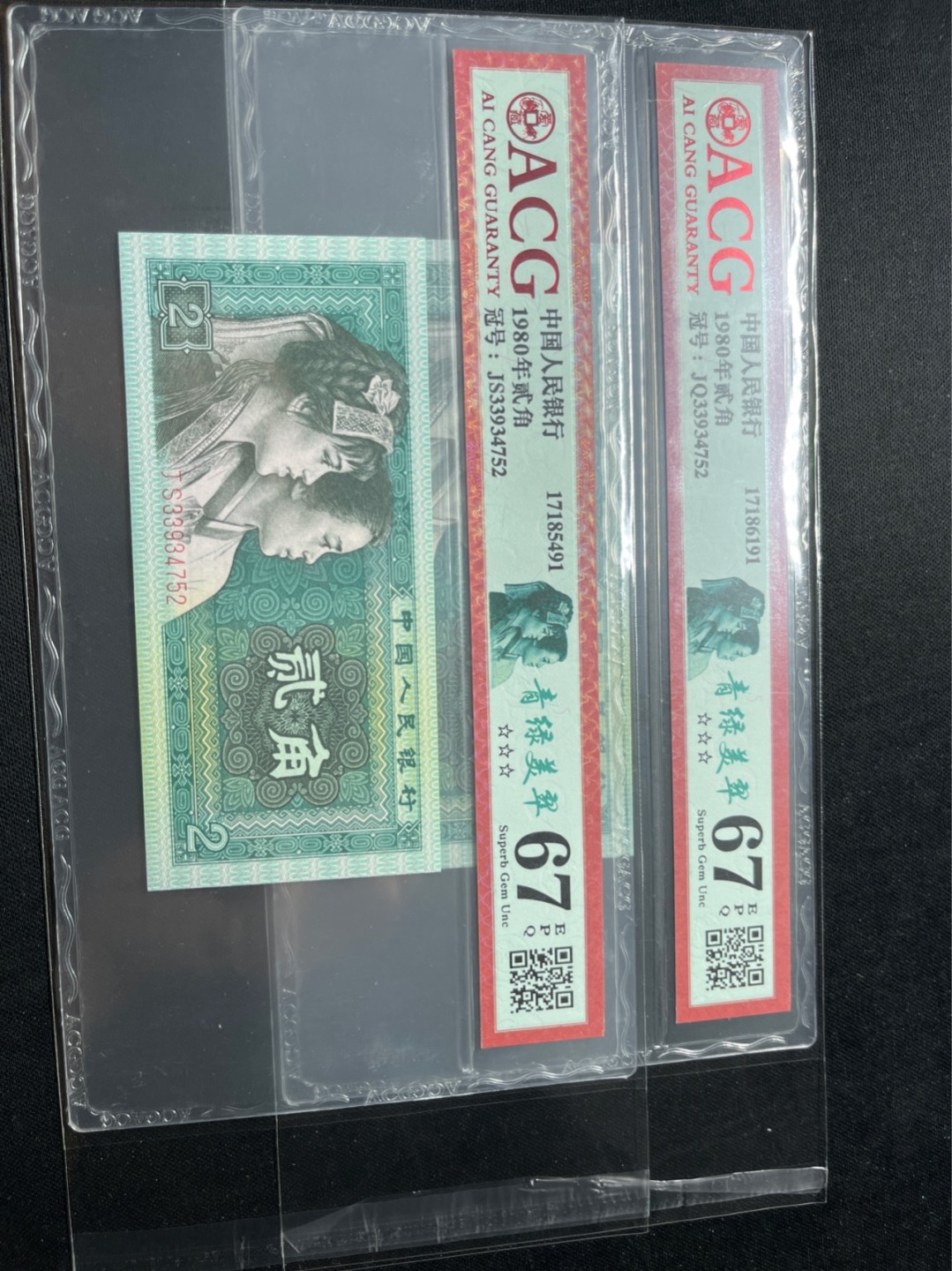 洪涛臻品 精选邮票限时拍卖第七十五期 ★全网唯一九同号货源★四版荧光币8002青绿美翠ACG爱藏《珠联璧合》，爱藏三星绝品包过灯。整条货拆了配出来的，品相嘎嘎绝。全网唯一全同号可遇不可求，喜欢的老板不要错过！★实物号码如图，一对一拍，号码如图，一手出分，壳子完好无划痕★倒手就赚钱！！！！！！