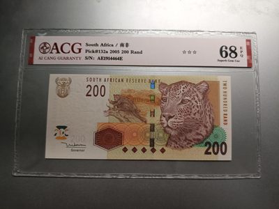 【专场20221106】返璞归真第II期——无人像风格纸币专场（已更新） - 【拍品001】南非2005版200兰特爱藏68epq