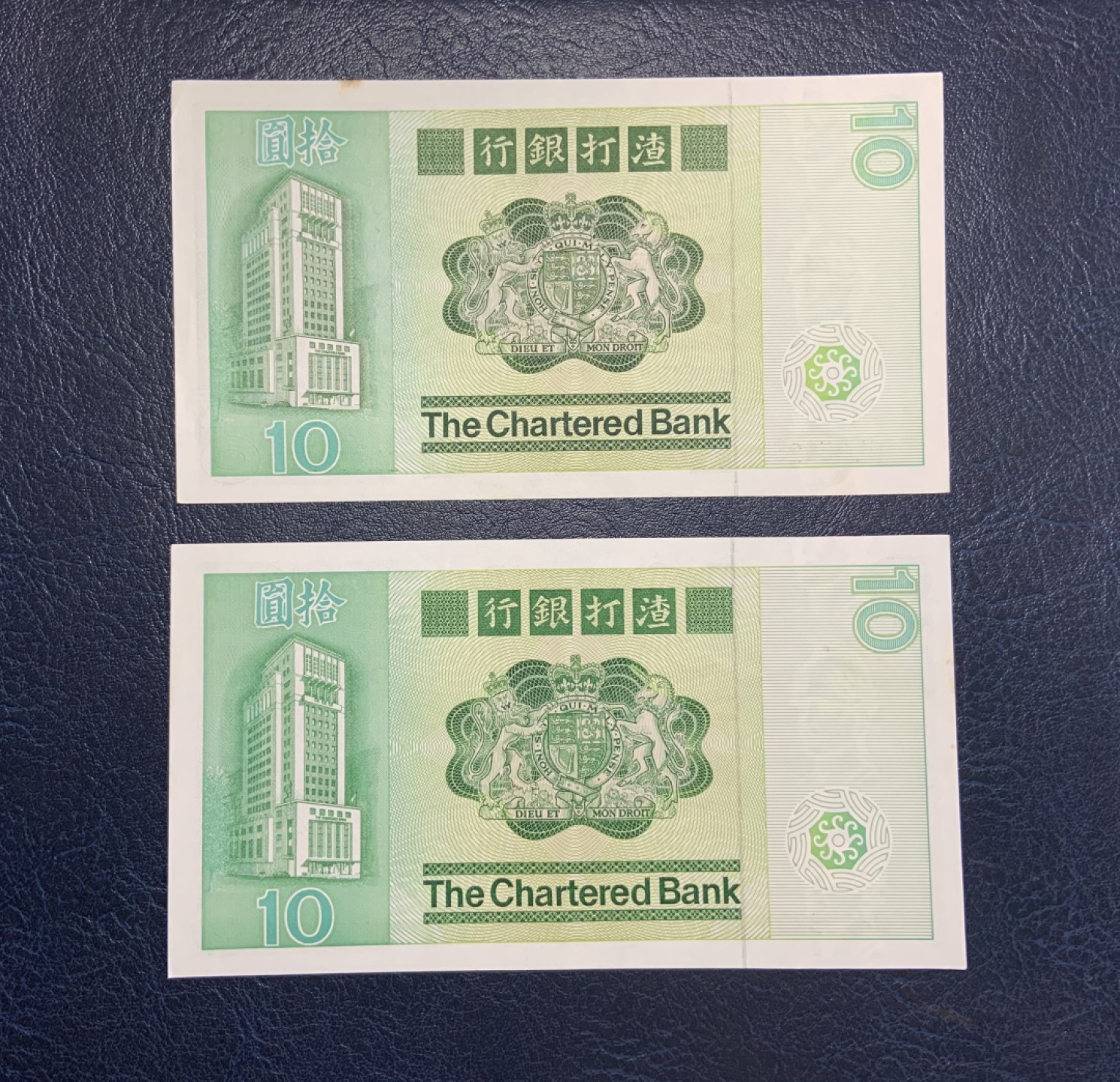 收藏联盟Quantum Auction 第205期拍卖 中国香港渣打银行1981年10元长棍鲤鱼 品相AU-UNC-  边缘光斑