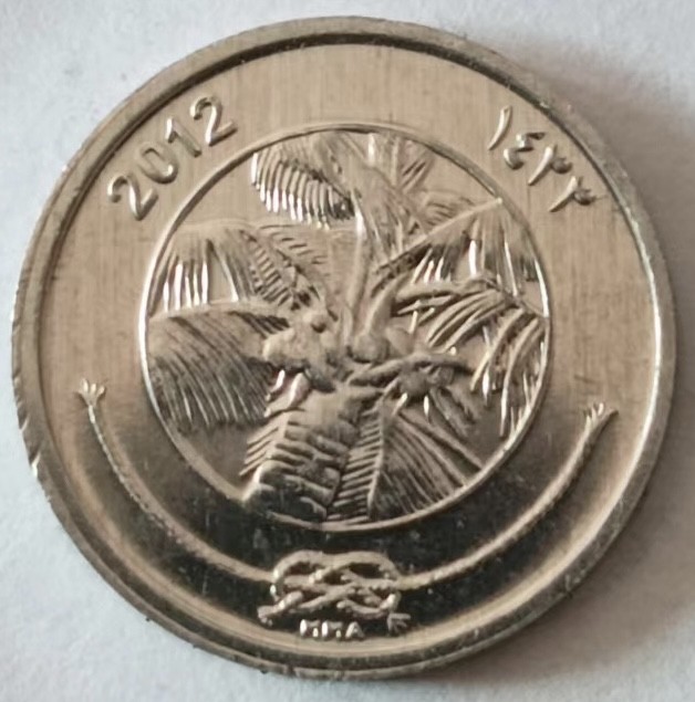 泡泡堂第140期  世界硬币专场（无押金，无佣金，捡漏，全场20包邮，偏远地区除外） 马尔代夫一分