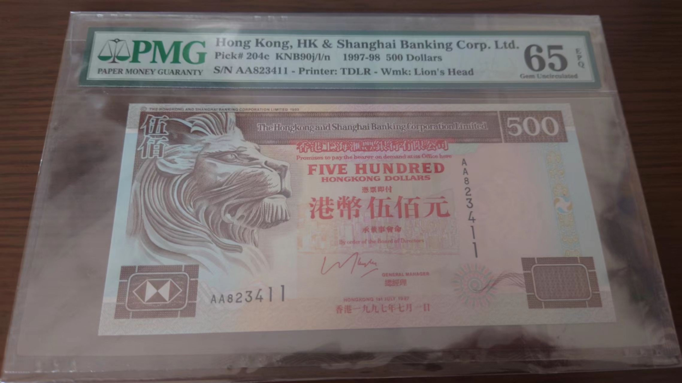 11.11日【囧羊收藏】双11评级币专场（总第48期暨2022年第五期） 1997.7.1香港汇丰银行500元首发AA冠 PMG65E 尾号411