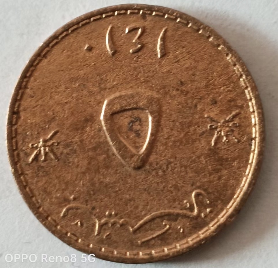 泡泡堂第140期  世界硬币专场（无押金，无佣金，捡漏，全场20包邮，偏远地区除外） 阿曼五分